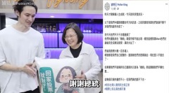 台湾网红遭禁会是总统选举的最后稻草(图)