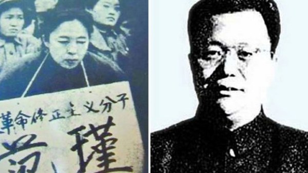 俞启威的妻子范瑾在“文革”中被五花大绑，脖子上挂着个“大牌子”被批斗。