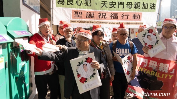 香港支联会在圣诞节前夕，将圣诞卡寄给大陆在囚的维权人士及抗争者，送上港人的祝福。（图片来源：周秀文／看中国摄影）