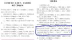 聖誕節黨員帶頭「不過洋節」網友評爆(圖)