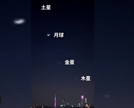 广东出现罕见的“四星连珠”。