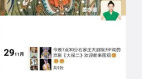 京剧女星突离世传自杀网曝军官丈夫受查(图)