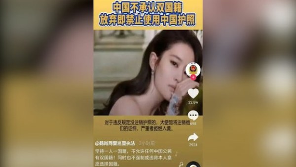大陆网警点名批评李连杰、刘亦菲、吴亦凡