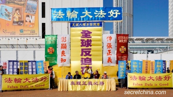 數百香港法輪功在國際人權日前夕舉行反迫害集會，港台政要聲援，呼籲國際社會關注香港及法輪功團體面對的人權災難。
