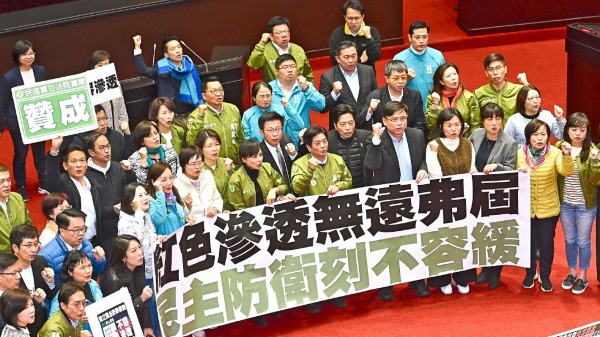 台湾“反渗透法”顺利三读通过了，然而却引爆了中国国台办、台湾媒体、国民党立委的相关话题。图为立法院三读通过“反渗透法”，民进党立委在议场内高呼口号庆贺。