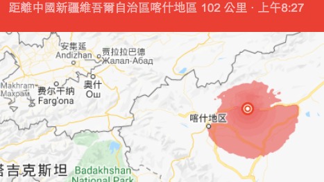 新疆 地震