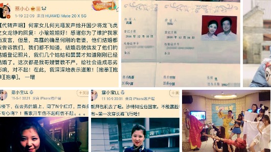 中共元老何長工的孫媳婦高露在北京故宮內晒奔馳車，被扒出嫁入中共紅色家庭後頻頻炫富激起眾怒，紅色家族涉腐敗的傳聞也隨即發酵。