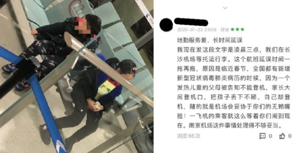儿女发烧被拒上机 中国父母把小孩丢机场自己飞走了