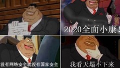 留美中國學生發推文揶揄習近平回國後被判刑半年(圖)