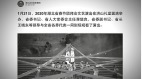 中共肺炎肆虐湖北書記省長搞團拜聯歡被炮轟(圖)