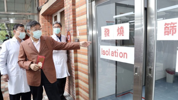 台北市长柯文哲（左2）前往台北市立联合医院中兴院区去慰劳医护人员，关切医院针对武汉肺炎疫情 的防疫情形