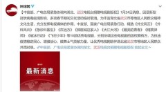 中共肺炎没药医留家追剧中共送免费电视剧惹议(图)