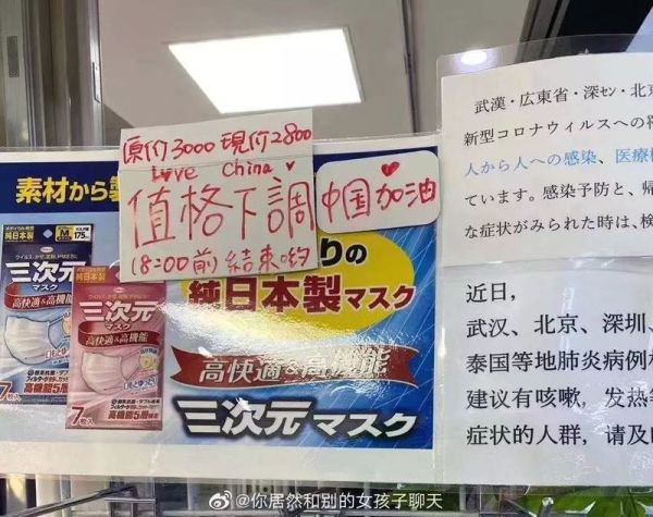 日本「捐贈」的口罩有毒？日本人的回應令國人汗顏