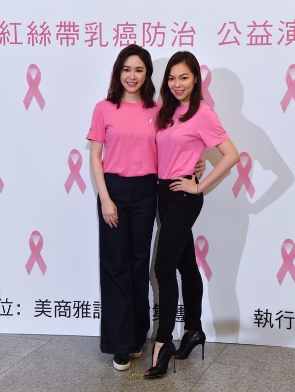 名媛曾馨莹、蔡依珊两人是“粉红丝带公益大使”与乳癌防治公益活动合作多年，首度公开献舞。