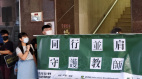 亲共人士获任教育局上诉委员公正成疑(图)
