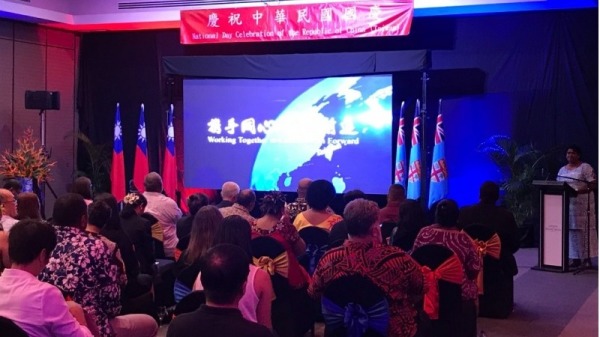 中华民国(台湾)驻斐济代表处于109年10月8日假Grand Pacific Hotel举办庆祝中华民国109年国庆酒会。(图片来源: 驻斐济台北商务办事处）