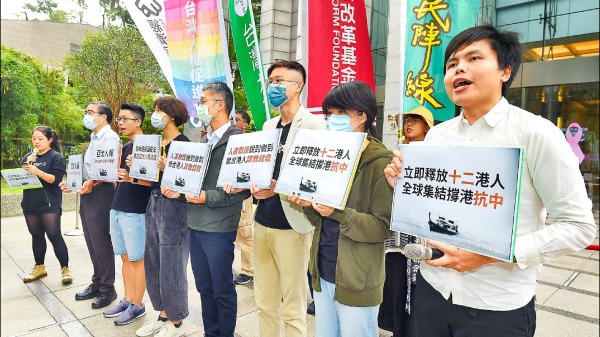 台灣民團昨在台北香港經濟貿易文化辦事處大門前呼喊口號，要求中國立即釋放十二名港人。