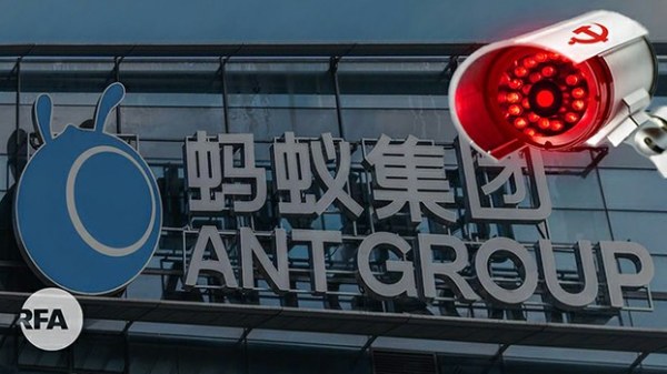 被中國監管部門叫停上市的中國民營企業巨頭螞蟻集團