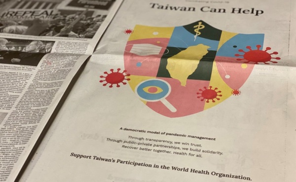 台湾争取参加WHA纽约时报刊全版广告