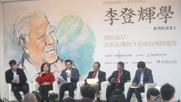 臺灣智庫15日在市長官邸藝文沙龍舉辦了「李登輝學」座談會，談「臺海危機的今昔與臺灣的選擇」。
