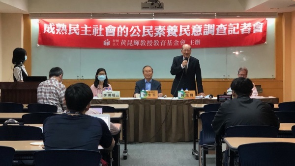 黄昆辉教授教育基金会15日举办“成熟民主社会的公民素养”民意调查记者会，会上称受访民众认为台湾人在“具有国家认同感”公民素养指标表现最佳。