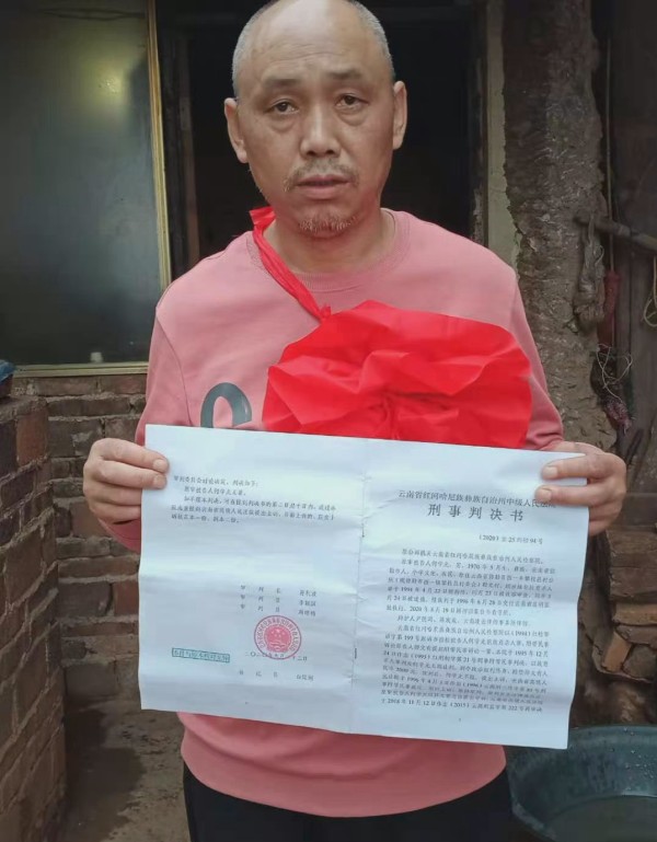 云南男子遭刑求逼供被关26年拟申请国赔1155万