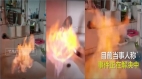 遼寧自來水能點燃竟是因為這個原因(圖)