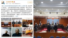 200余人染疫山东官员被控玩忽职守罪(图)