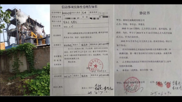 唐河縣3位村民，向環保部門舉報河南南陽一家陶瓷企業造成環境汙染後，卻反遭控「敲詐勒索罪」。