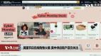 美國節日在線購物火爆美中供應鏈產品引關注(圖)