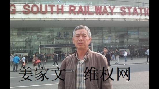 在京維權上訪民眾遼寧姜家文、黑龍江馬波等人，近日發起了「法制日」與「人權日」集會遊行示威活動。