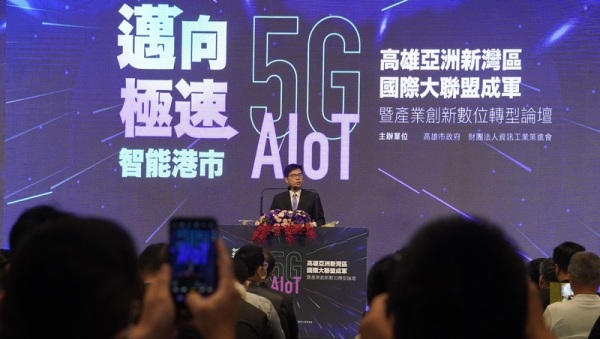 全台首創的「亞洲新灣區5G AIoT國際大聯盟」30日在高雄成軍，高雄市長陳其邁出席並致詞。