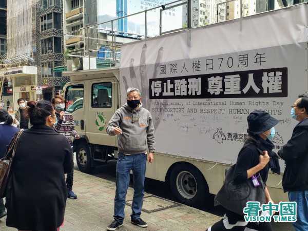 支联会与民阵趁国际人权日，驾驶“反酷刑”宣传车到全港多个地点收集市民签名。（图片来源：宇星/看中国）