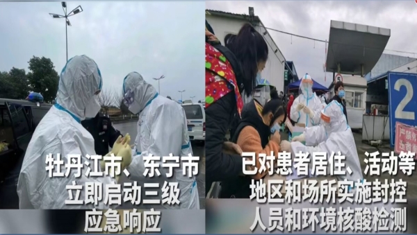 黑龙江东宁市及绥芬河市10日爆出各新增1例本土确诊（图片来源：微博）