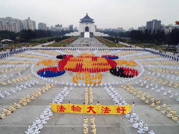 2005年台湾法轮功学员大型排字活动