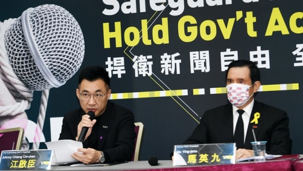 前总统马英九、国民党主席江启臣12月11日在台北举行国际记者会“捍卫新闻自由 全民监督政府”，声援中天新闻台。