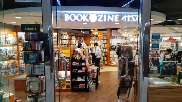 香港連鎖外文書店Bookazine禁售《前線香港1997 - 2020》一書，理由是國安法下欲保持低調。（圖片來源：Borm Laimkoo/Wikipedia/CC BY-SA 4.0）
