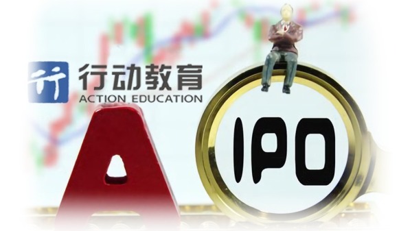 上海行动教育科技股份有限公司三度闯关IPO