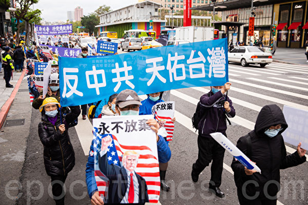 民众持标语希望川普永不放弃，亦表达“反中共天佑台湾”的企盼。