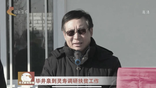 12月21日，毕井泉以中国全国政协经济委员会副主任、中国国际经济交流中心常务副理事长身份到河北省灵寿县调研。