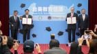 臺美教育合作升級美鼓勵學生來臺學中文(圖)