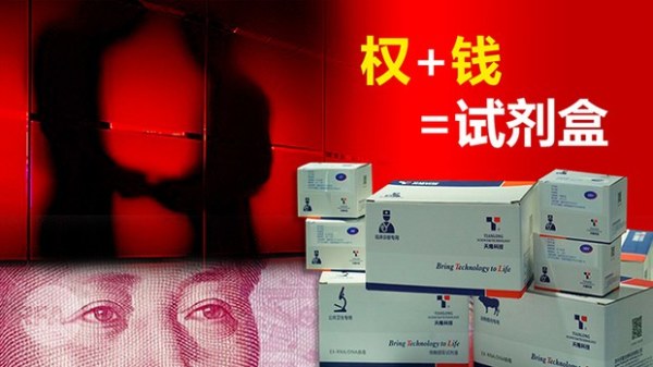 中國疫苗 武漢肺炎 造假