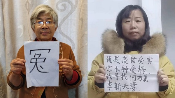 疫苗受害家长的上海公民华秀珍发起了“我是疫苗受害家长，我寻找何方美李新夫妻”的实拍联名活动，目前已有多位家长参与该活动。