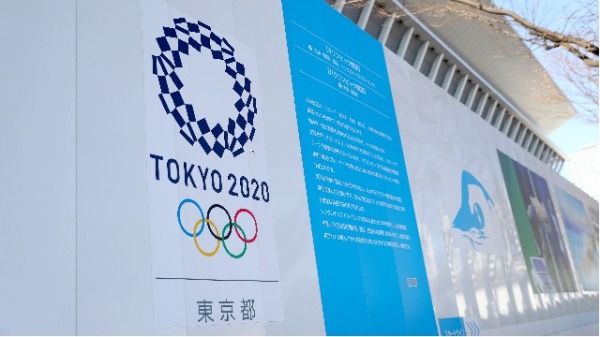 2020年1月21日，日本东京水上运动中心外观图。