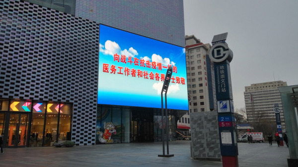 中共肺炎疫情嚴峻，北京商場宣導防疫措施