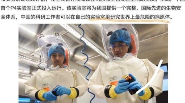 武漢P4實驗室被軍管習近平突提生物安全立法