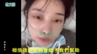 第二个李文亮女孩离世前被迫拍摄感谢党相信政府的认错视频