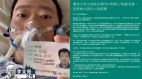 推「言論自由日」觸紅線李文亮圖文全遭下架(圖)