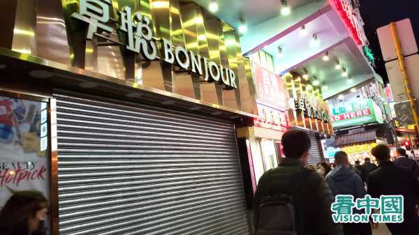 图为香港旺角闹市一家化妆品连锁店拉上大闸。