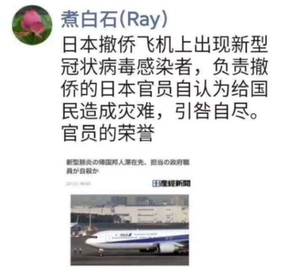 日本撤僑飛機出現感染者37歲負責官員跳樓自殺